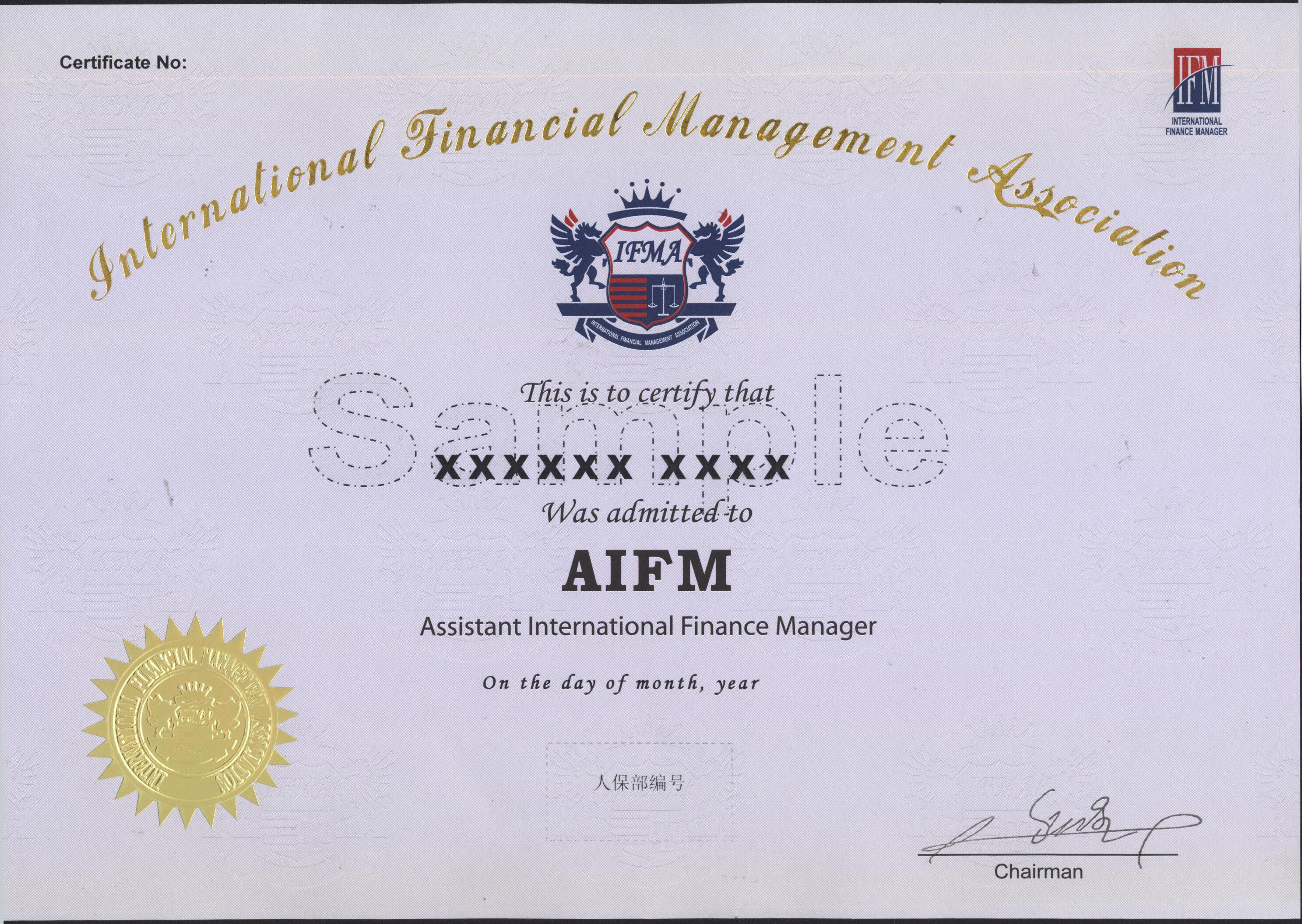 助理国际财务管理师(AIFM)资格认证简介