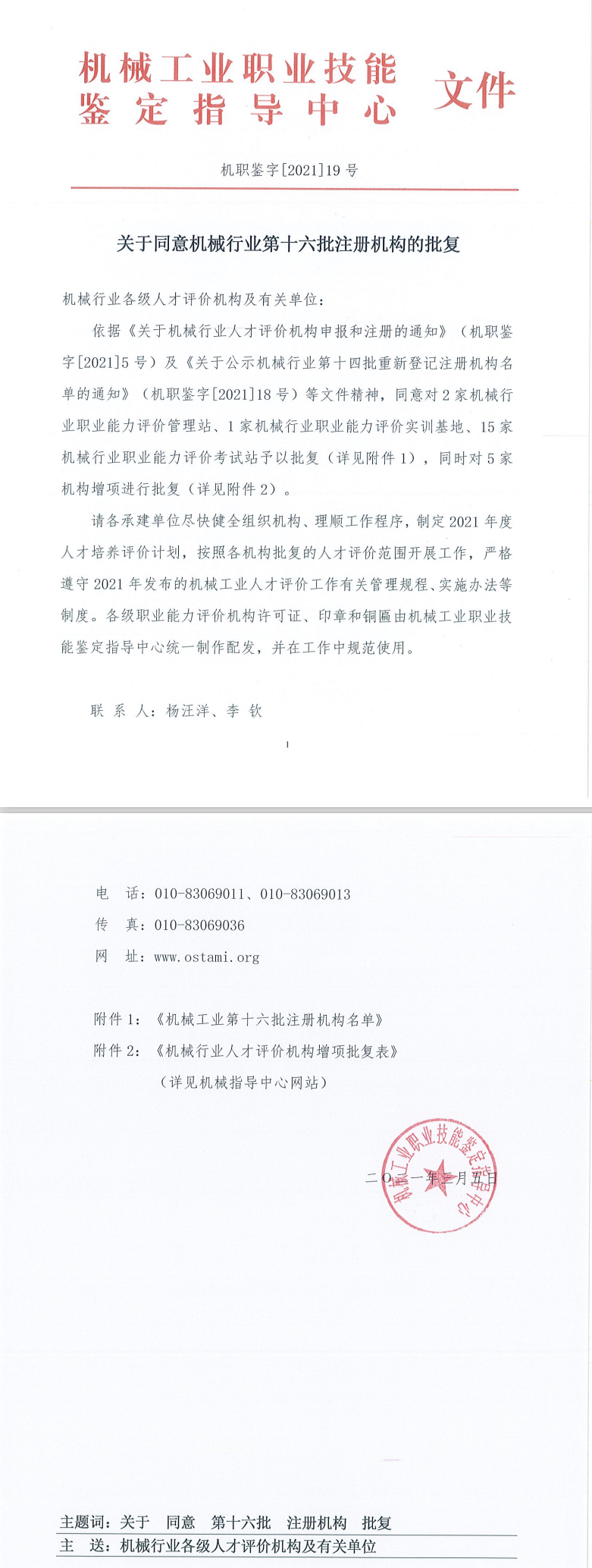 QQ图片20210305174900.png