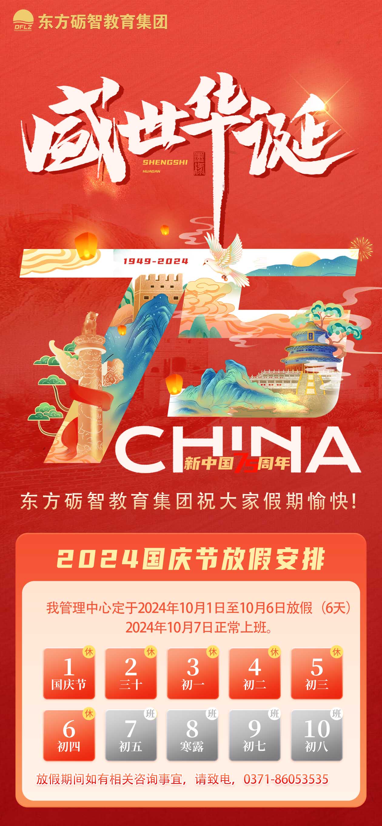 菜鸟图库-2024年国.jpg