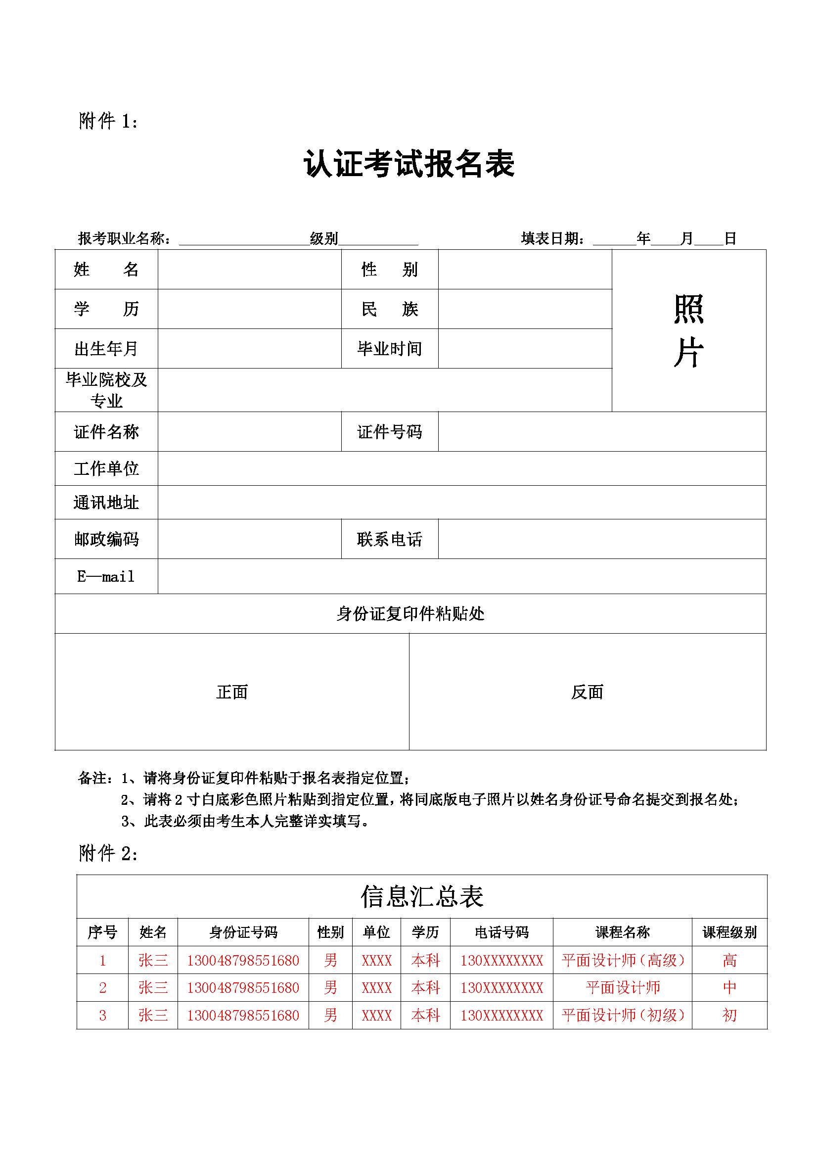 职业技术考试_页面_6.jpg
