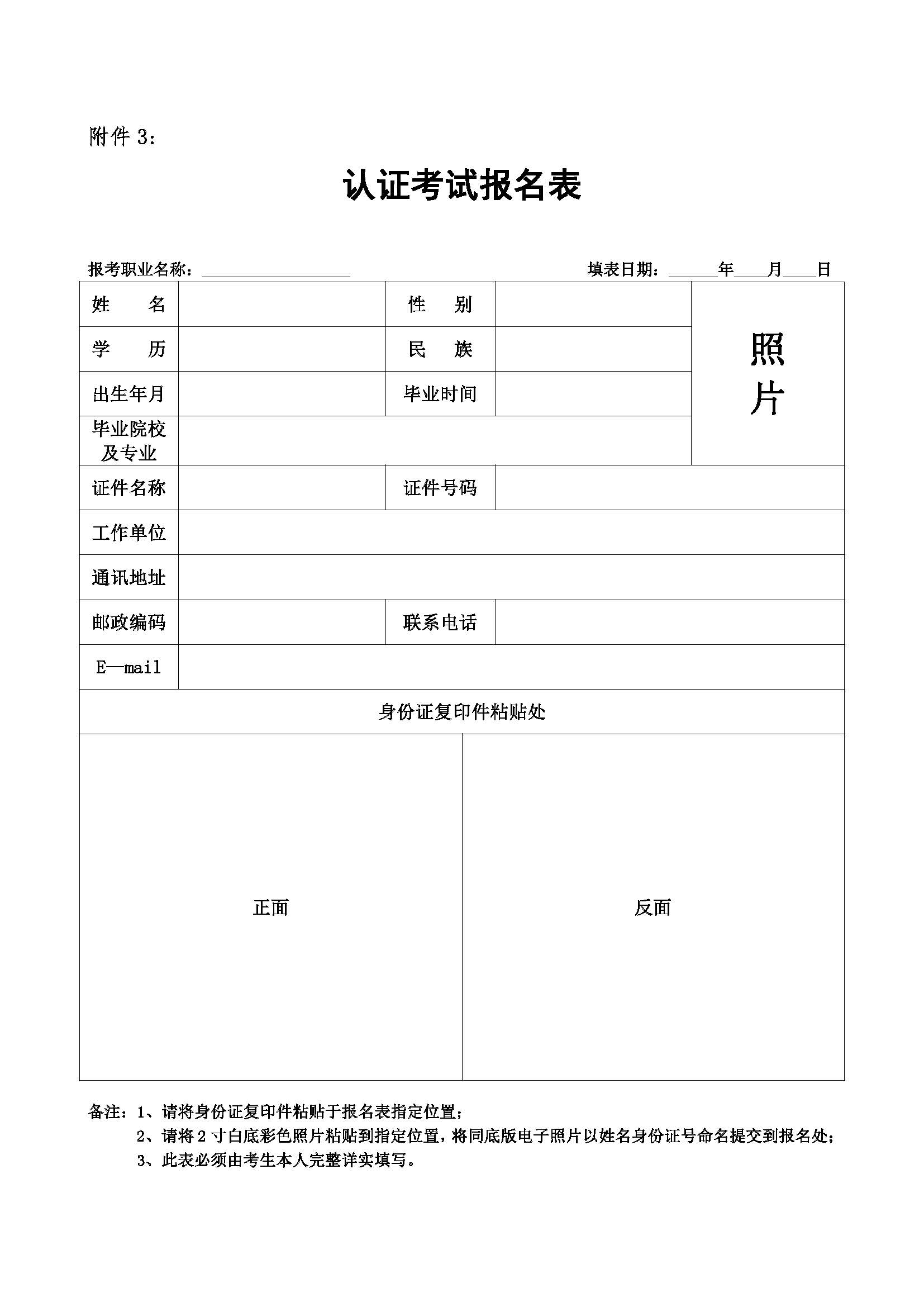 信息技术水平考试_页面_6.jpg